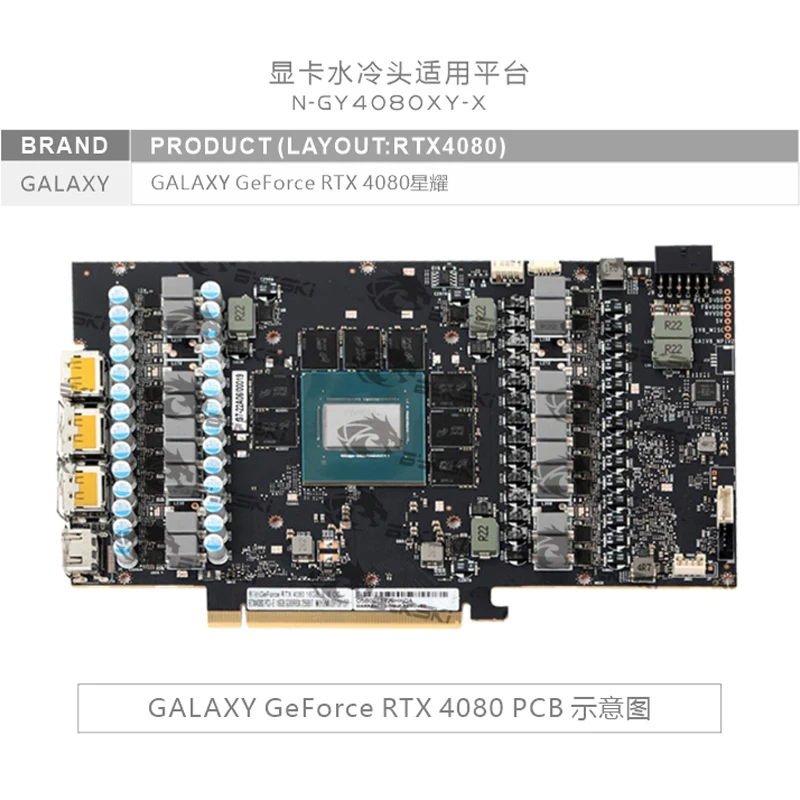 بلوك تبريد بمعالج مائي Bykski  - مراجعة Rtx 4080 Water Cooling Block وسعره