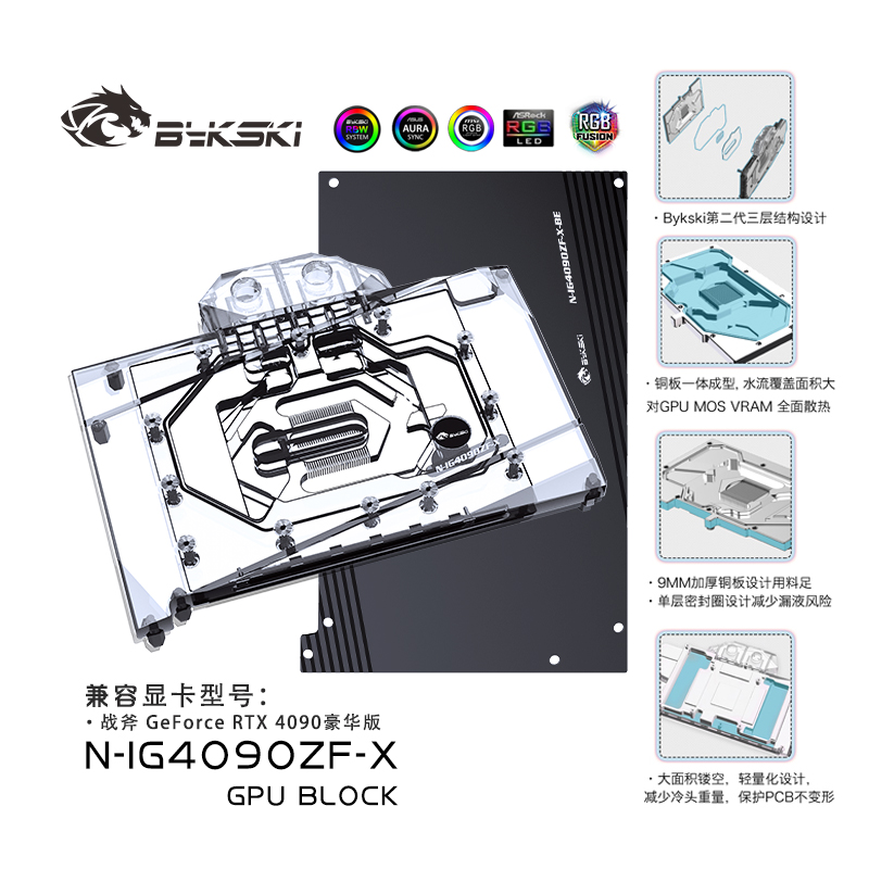 Bykski N-IG4090ZF-X تستخدم كتل - مراجعة Rtx 4090 Water Block Full Cover وسعره